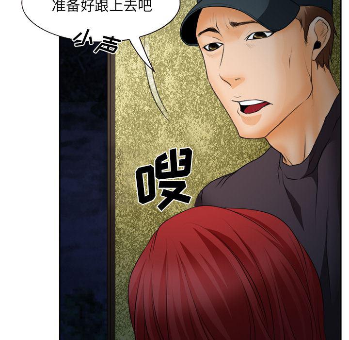 反腐倡廉漫画韩漫全集-22无删减无遮挡章节图片 