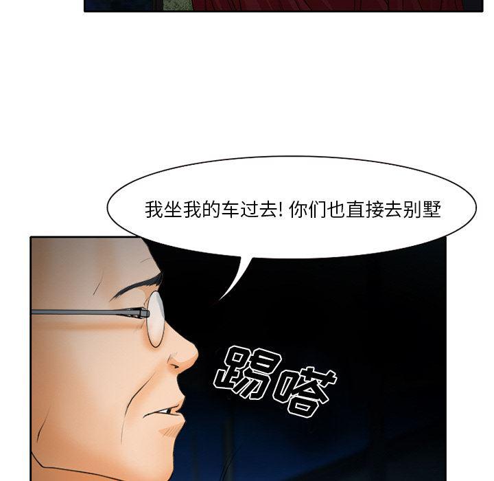 反腐倡廉漫画韩漫全集-22无删减无遮挡章节图片 