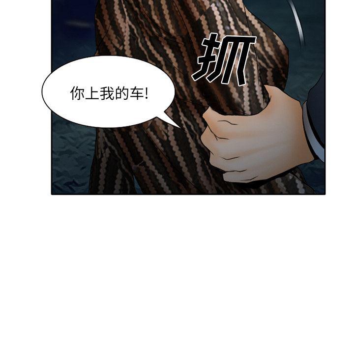 反腐倡廉漫画韩漫全集-22无删减无遮挡章节图片 