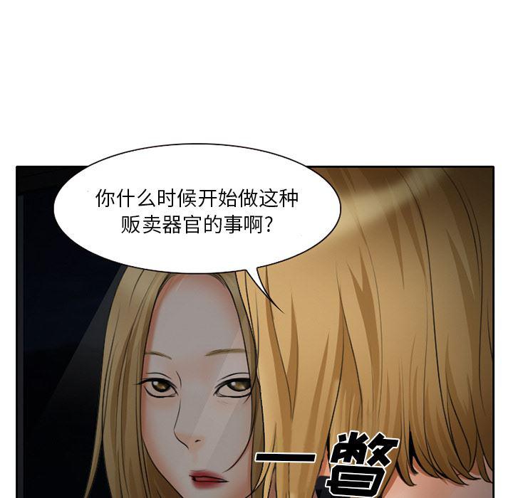 反腐倡廉漫画韩漫全集-22无删减无遮挡章节图片 