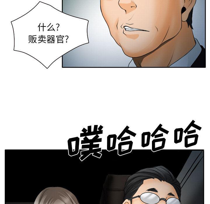 反腐倡廉漫画韩漫全集-22无删减无遮挡章节图片 