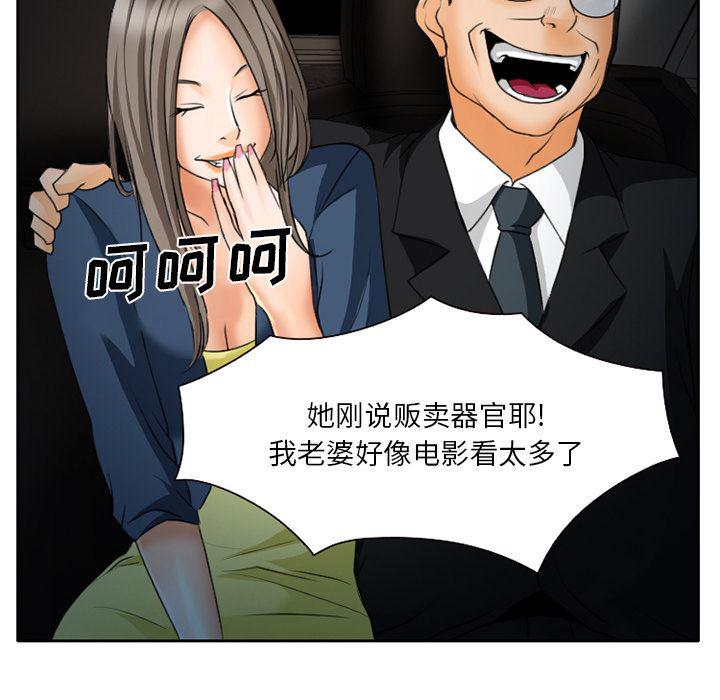 反腐倡廉漫画韩漫全集-22无删减无遮挡章节图片 