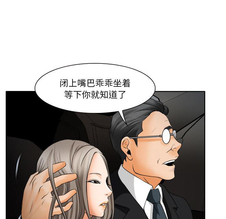 反腐倡廉漫画韩漫全集-22无删减无遮挡章节图片 