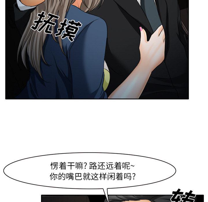 反腐倡廉漫画韩漫全集-22无删减无遮挡章节图片 