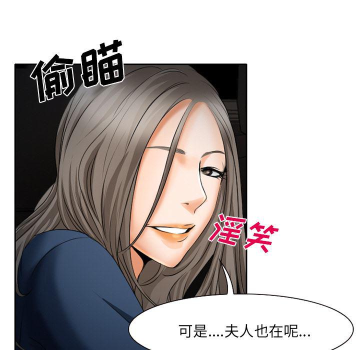 反腐倡廉漫画韩漫全集-22无删减无遮挡章节图片 