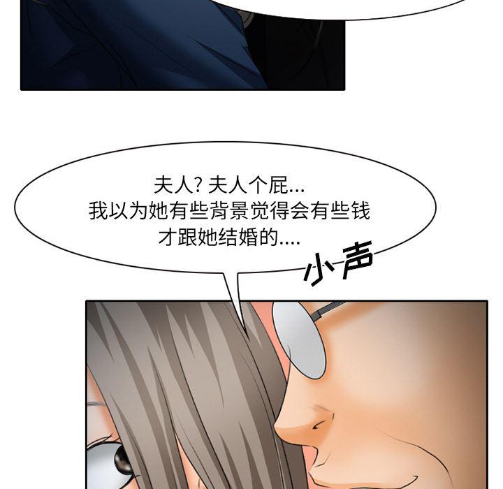 反腐倡廉漫画韩漫全集-22无删减无遮挡章节图片 