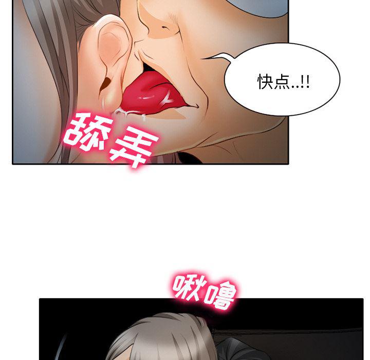反腐倡廉漫画韩漫全集-22无删减无遮挡章节图片 
