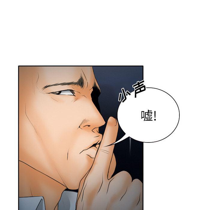 反腐倡廉漫画韩漫全集-22无删减无遮挡章节图片 