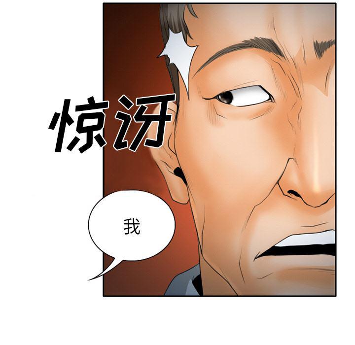 反腐倡廉漫画韩漫全集-22无删减无遮挡章节图片 