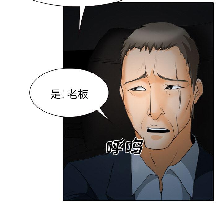 反腐倡廉漫画韩漫全集-22无删减无遮挡章节图片 