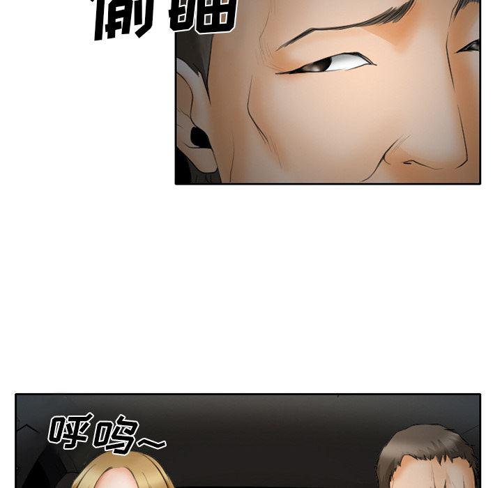 反腐倡廉漫画韩漫全集-22无删减无遮挡章节图片 