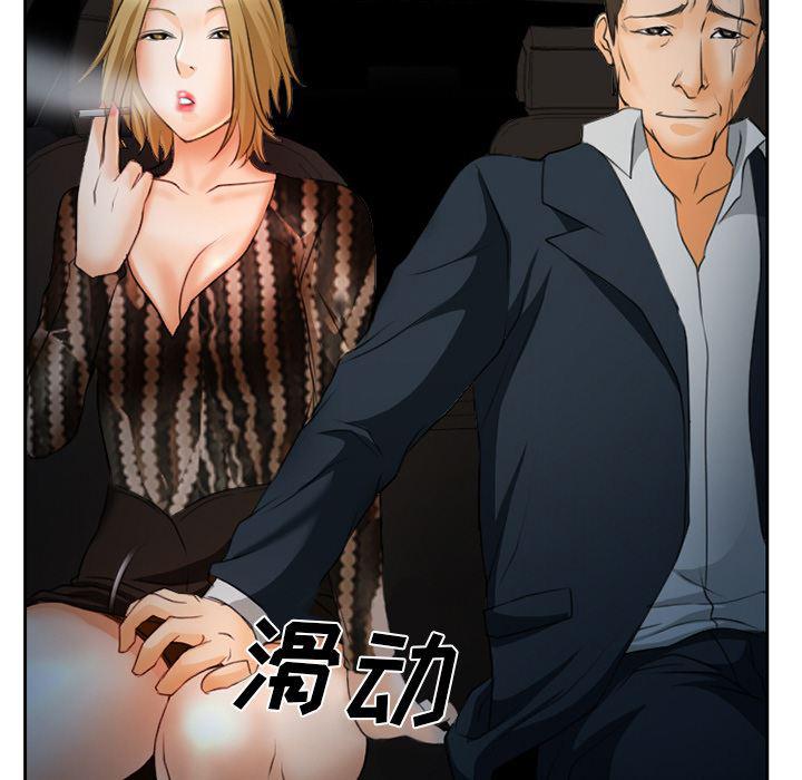 反腐倡廉漫画韩漫全集-22无删减无遮挡章节图片 