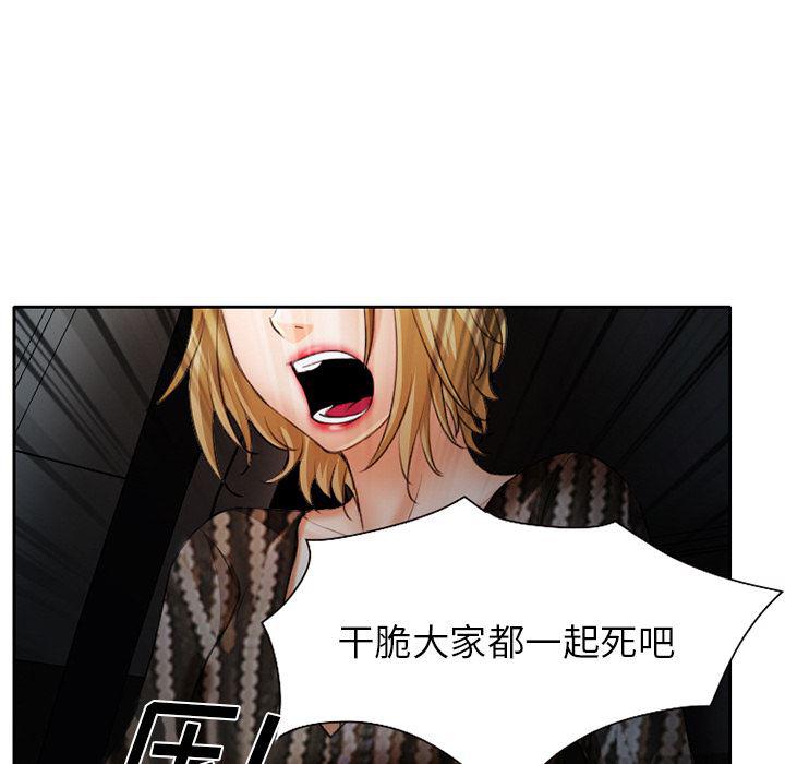 反腐倡廉漫画韩漫全集-22无删减无遮挡章节图片 
