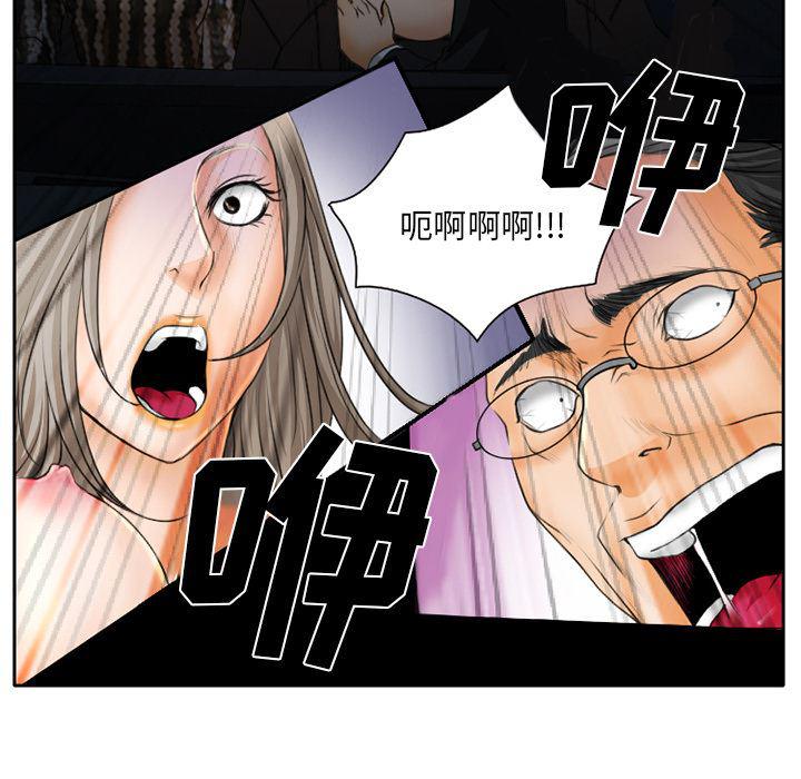 反腐倡廉漫画韩漫全集-22无删减无遮挡章节图片 