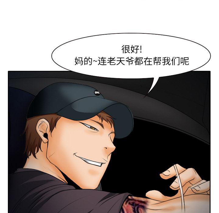 反腐倡廉漫画韩漫全集-23无删减无遮挡章节图片 