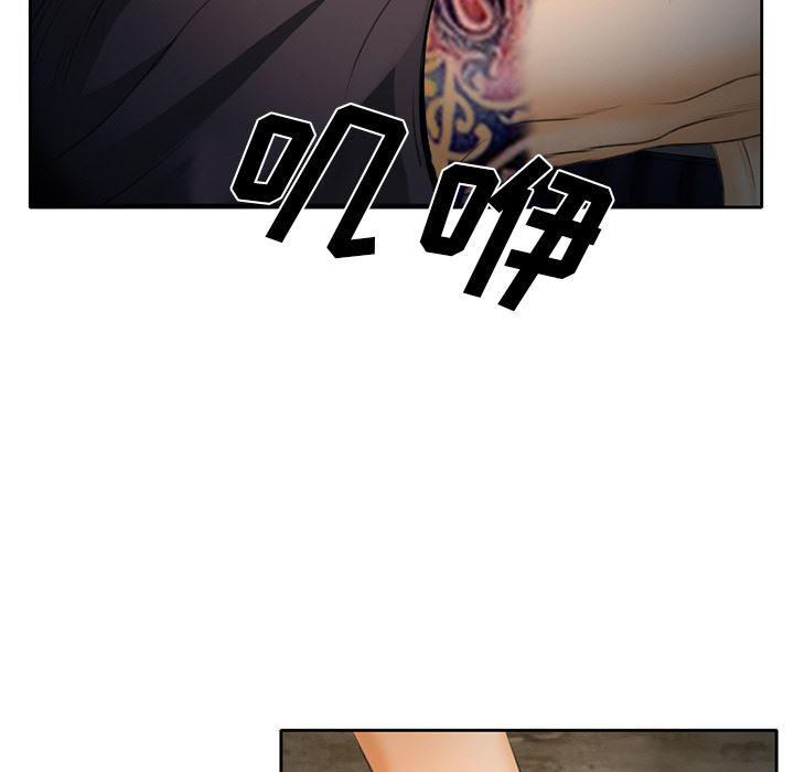 反腐倡廉漫画韩漫全集-23无删减无遮挡章节图片 