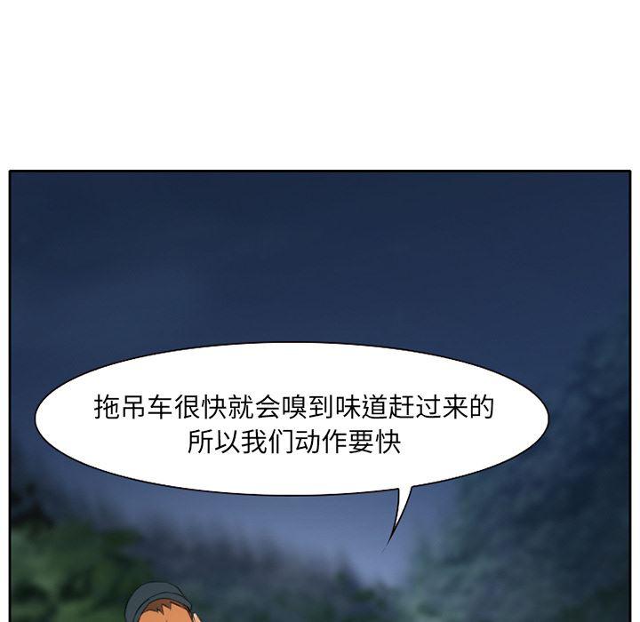 反腐倡廉漫画韩漫全集-23无删减无遮挡章节图片 