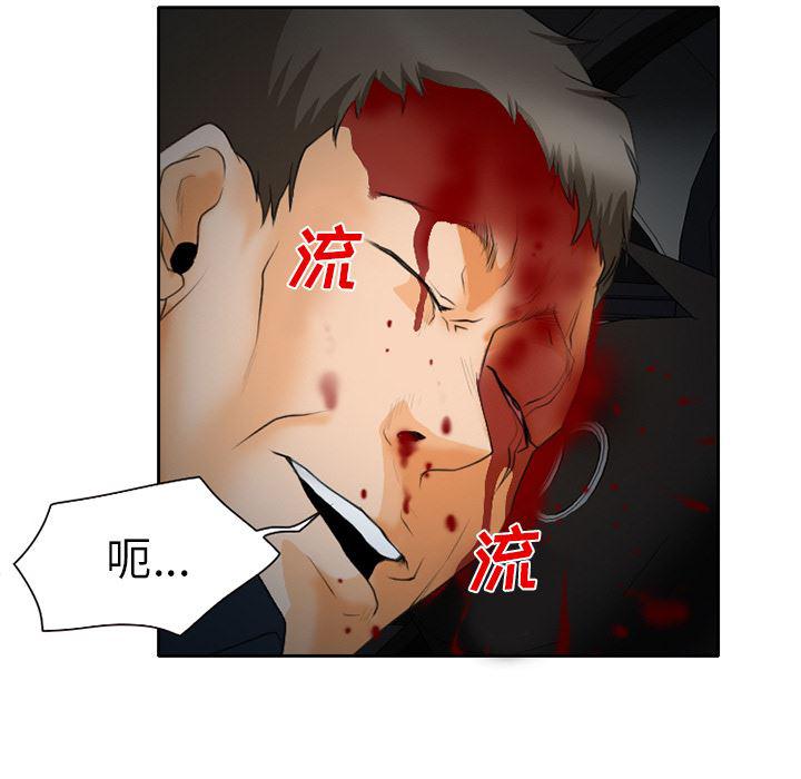 反腐倡廉漫画韩漫全集-23无删减无遮挡章节图片 