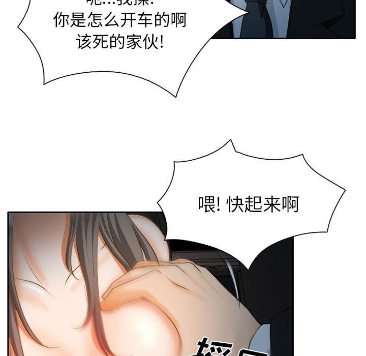 反腐倡廉漫画韩漫全集-23无删减无遮挡章节图片 