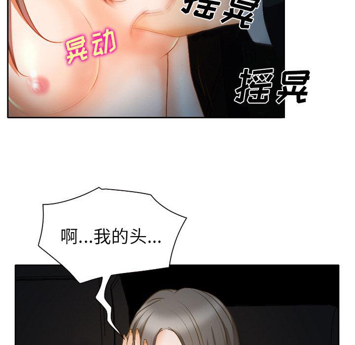 反腐倡廉漫画韩漫全集-23无删减无遮挡章节图片 