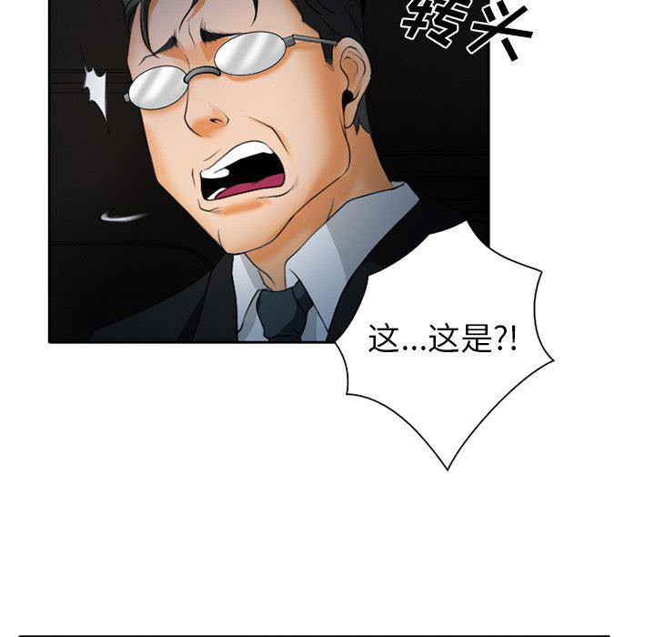 反腐倡廉漫画韩漫全集-23无删减无遮挡章节图片 