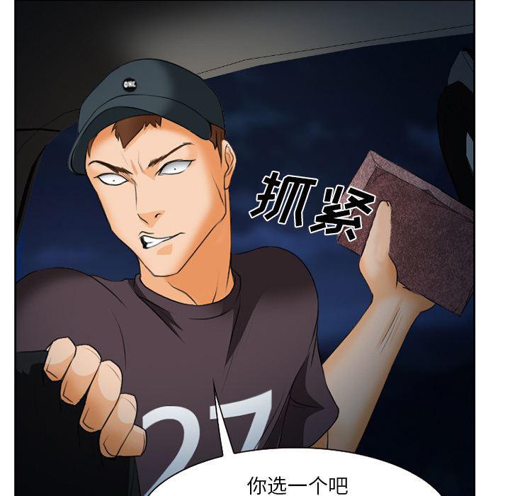 反腐倡廉漫画韩漫全集-23无删减无遮挡章节图片 