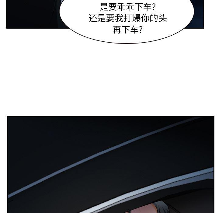 反腐倡廉漫画韩漫全集-23无删减无遮挡章节图片 