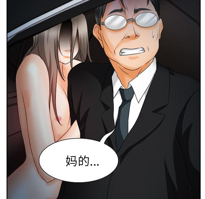反腐倡廉漫画韩漫全集-23无删减无遮挡章节图片 