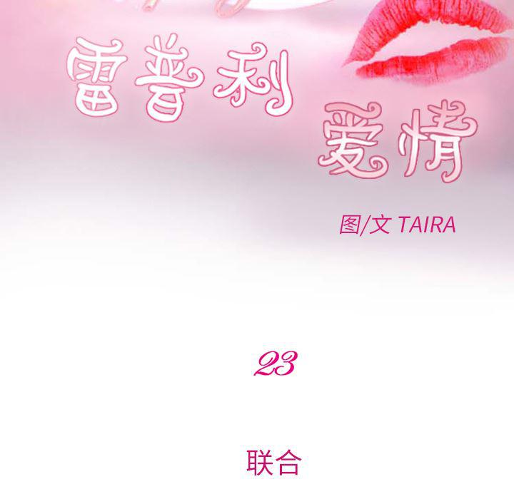 反腐倡廉漫画韩漫全集-23无删减无遮挡章节图片 