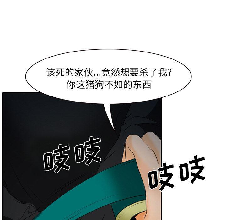 反腐倡廉漫画韩漫全集-23无删减无遮挡章节图片 