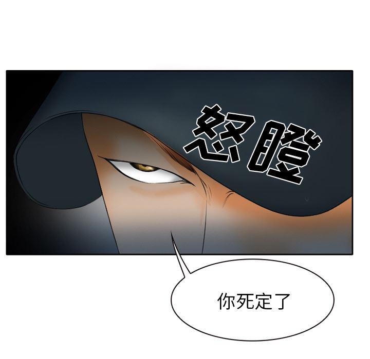 反腐倡廉漫画韩漫全集-23无删减无遮挡章节图片 