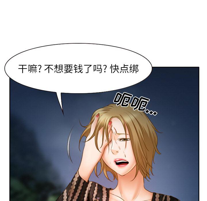 反腐倡廉漫画韩漫全集-23无删减无遮挡章节图片 