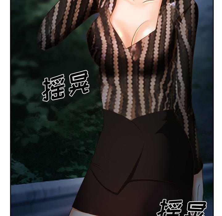 反腐倡廉漫画韩漫全集-23无删减无遮挡章节图片 
