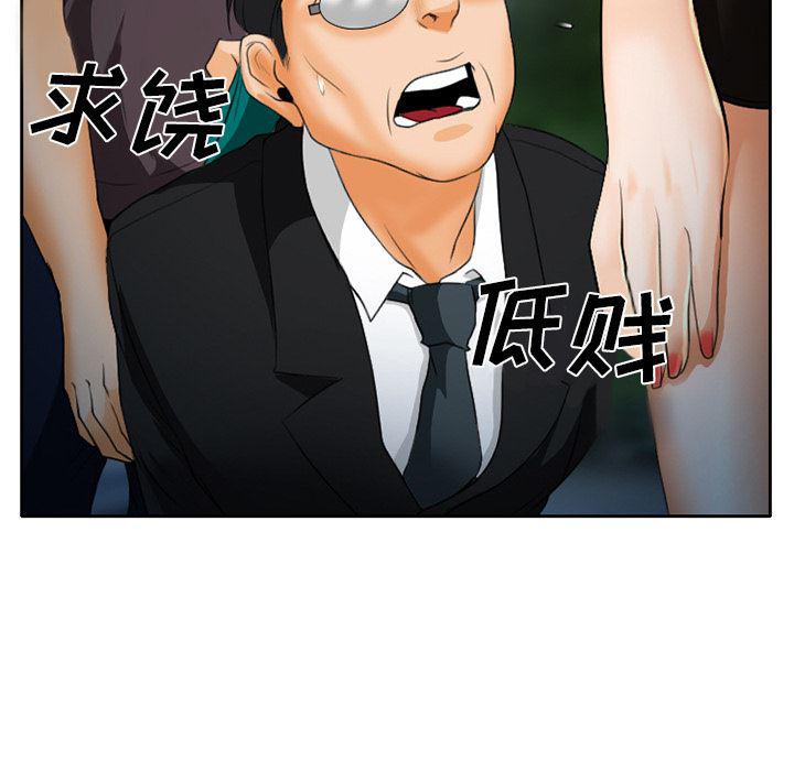 反腐倡廉漫画韩漫全集-23无删减无遮挡章节图片 