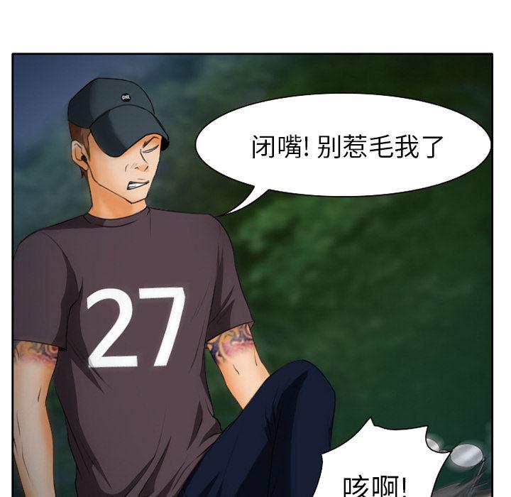 反腐倡廉漫画韩漫全集-23无删减无遮挡章节图片 