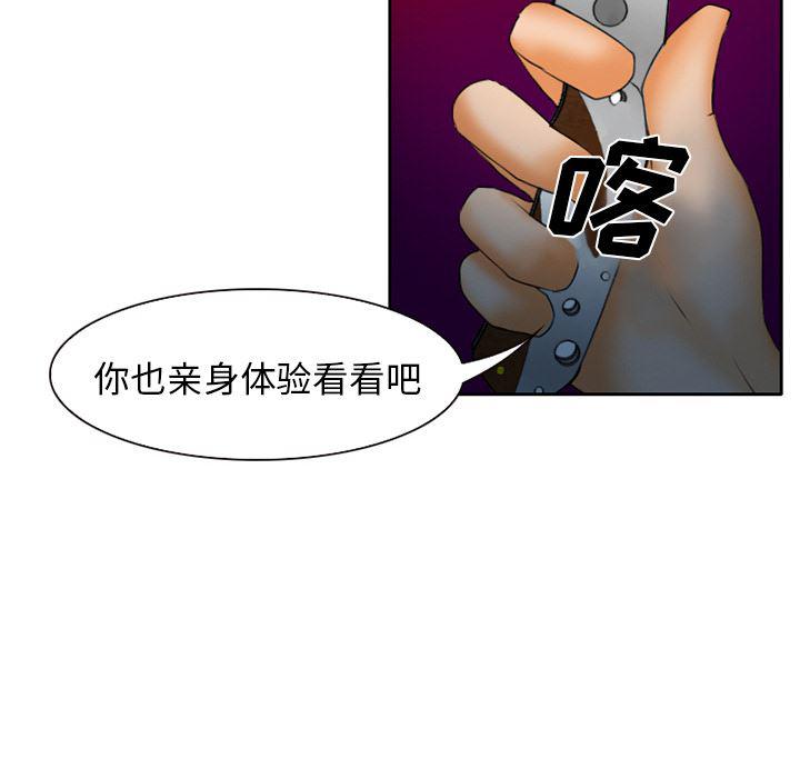 反腐倡廉漫画韩漫全集-23无删减无遮挡章节图片 
