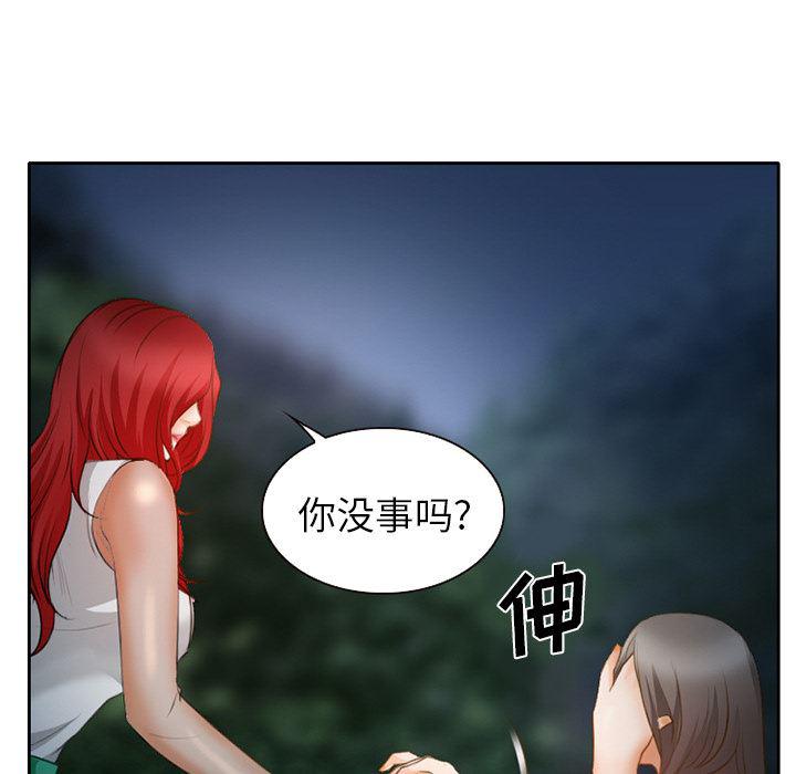 反腐倡廉漫画韩漫全集-23无删减无遮挡章节图片 