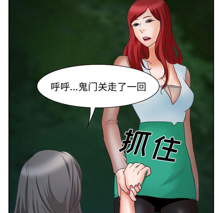 反腐倡廉漫画韩漫全集-23无删减无遮挡章节图片 