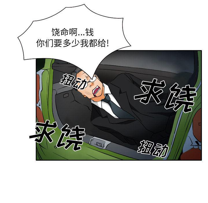 反腐倡廉漫画韩漫全集-23无删减无遮挡章节图片 