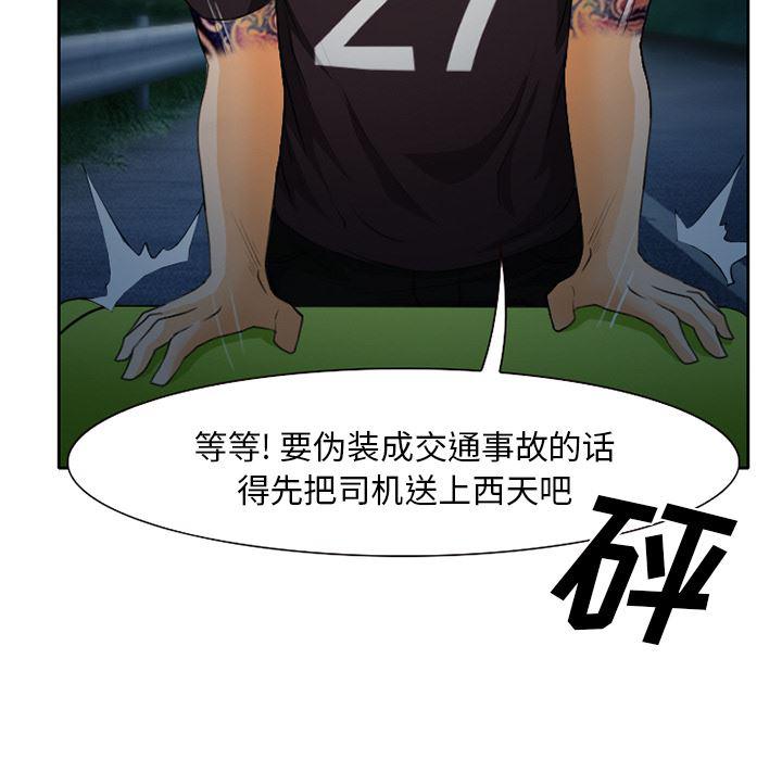 反腐倡廉漫画韩漫全集-23无删减无遮挡章节图片 