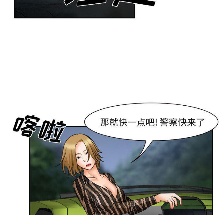 反腐倡廉漫画韩漫全集-23无删减无遮挡章节图片 