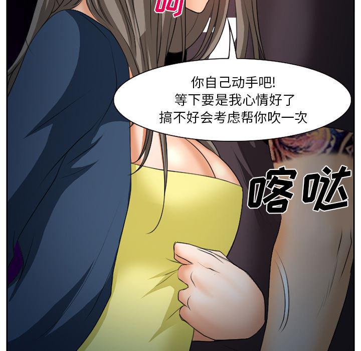 反腐倡廉漫画韩漫全集-23无删减无遮挡章节图片 