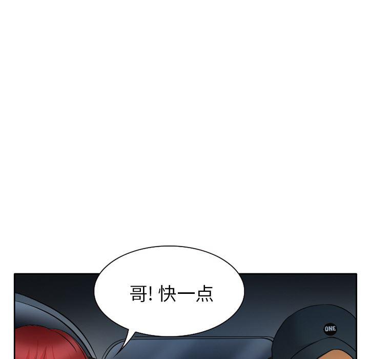 反腐倡廉漫画韩漫全集-23无删减无遮挡章节图片 