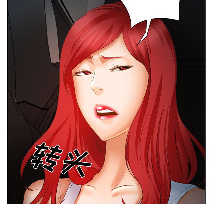 反腐倡廉漫画韩漫全集-23无删减无遮挡章节图片 