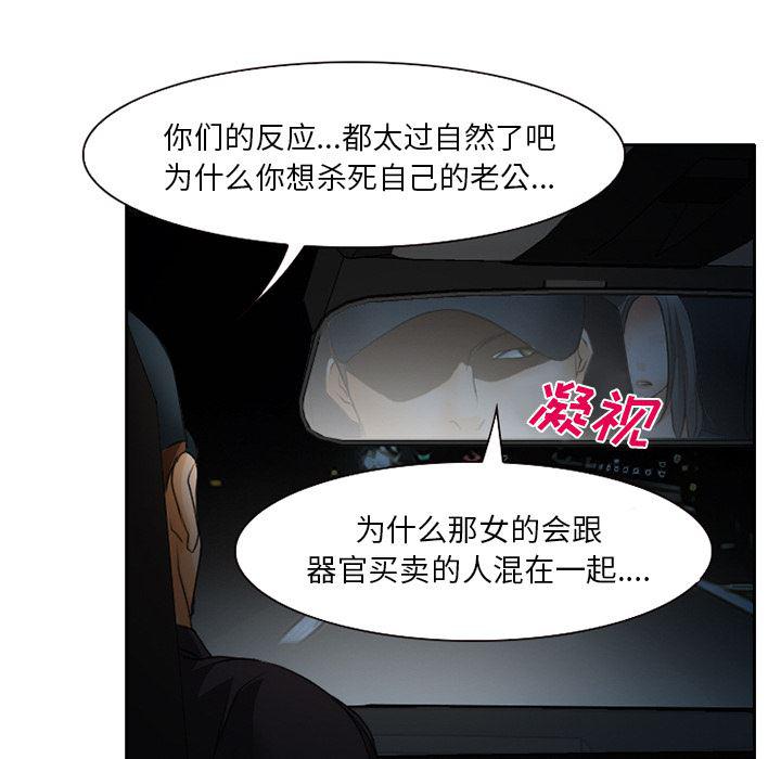 反腐倡廉漫画韩漫全集-23无删减无遮挡章节图片 