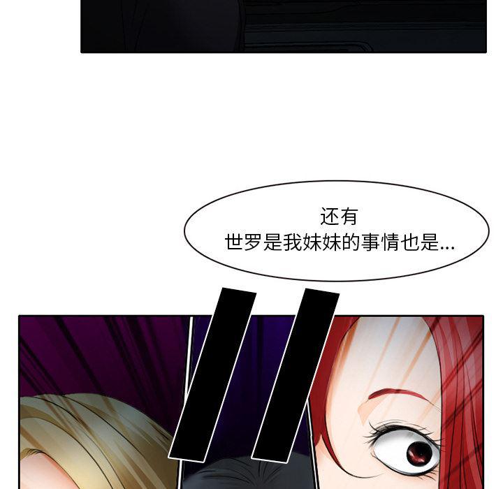 反腐倡廉漫画韩漫全集-23无删减无遮挡章节图片 