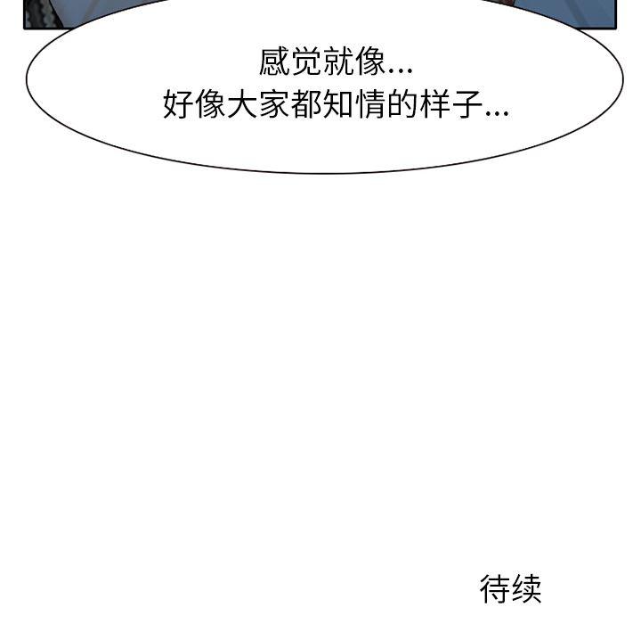 反腐倡廉漫画韩漫全集-23无删减无遮挡章节图片 