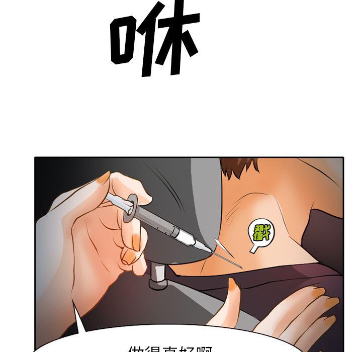 反腐倡廉漫画韩漫全集-24无删减无遮挡章节图片 