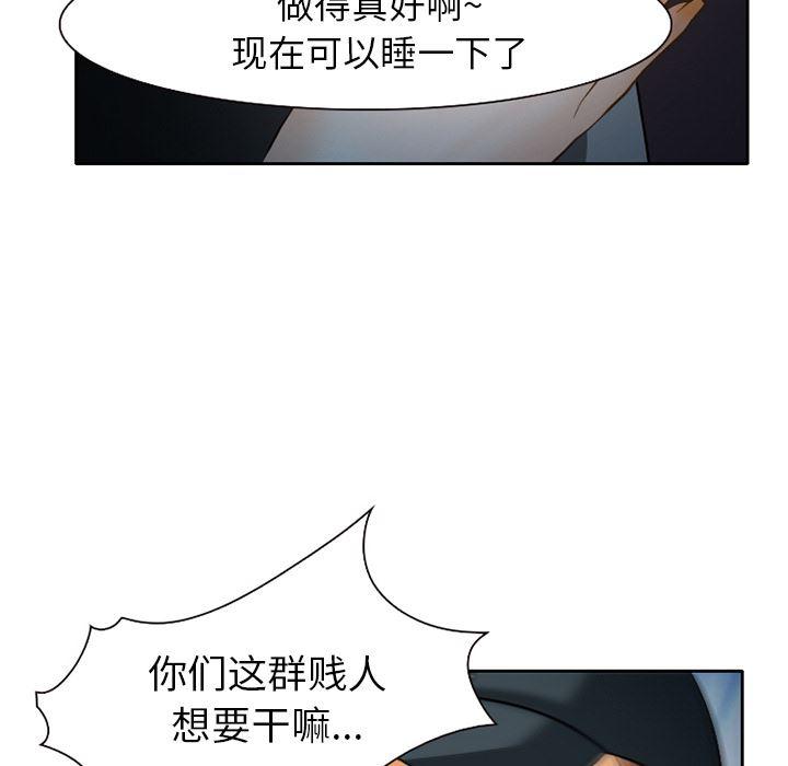 反腐倡廉漫画韩漫全集-24无删减无遮挡章节图片 