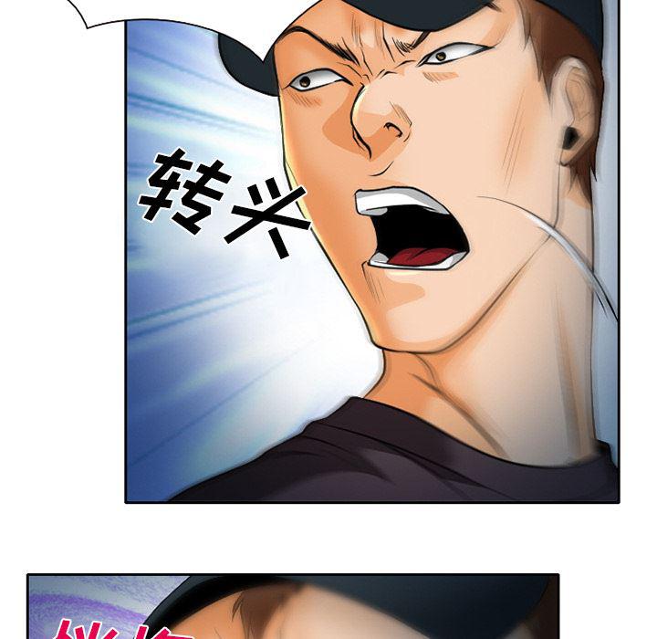 反腐倡廉漫画韩漫全集-24无删减无遮挡章节图片 